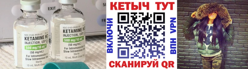 КЕТАМИН VHQ  где продают   Красный Кут 