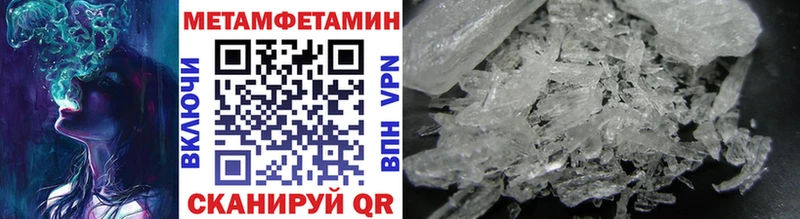 МЕТАМФЕТАМИН витя как найти закладки Красный Кут
