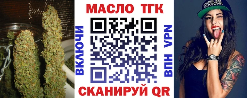 ТГК вейп с тгк  Красный Кут 